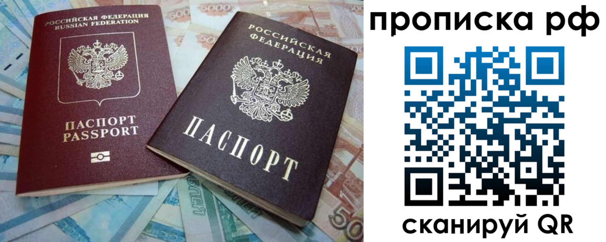 прописка ребенка в Райчихинске