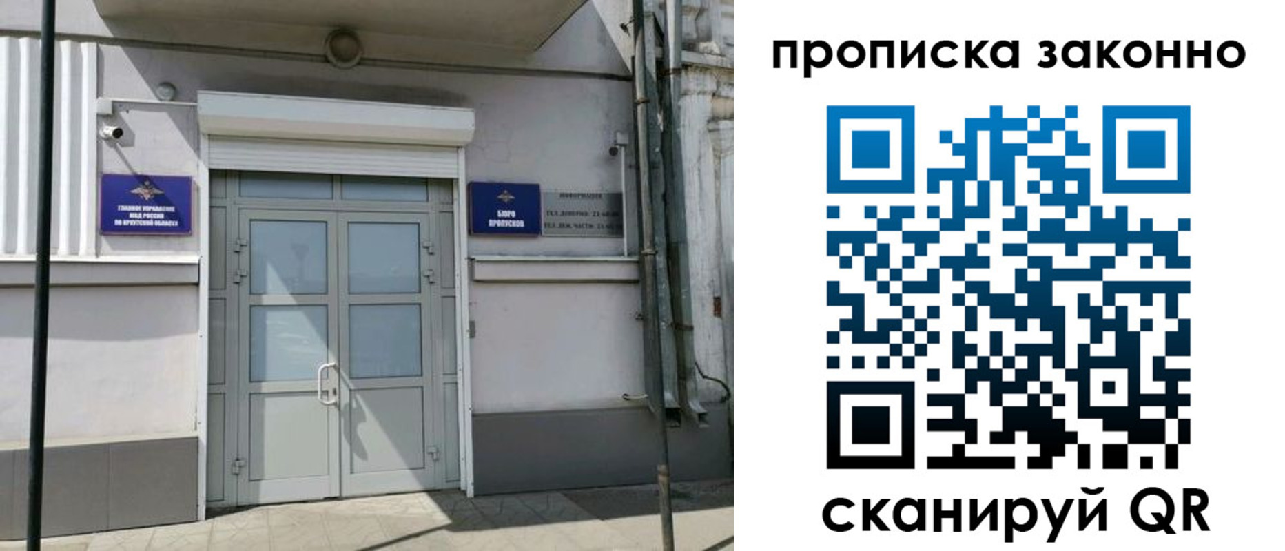 миграционный учет в Райчихинске