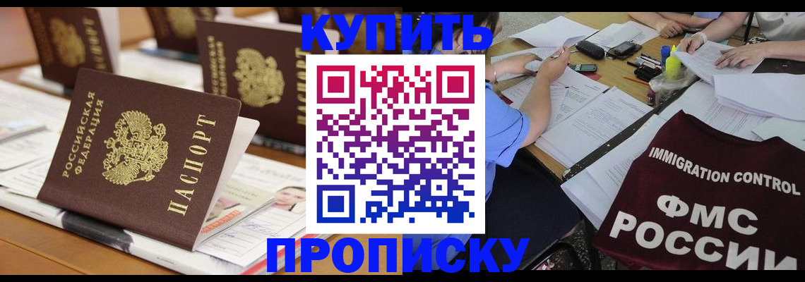 временная регистрация поиск в Райчихинске