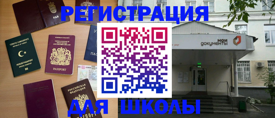 купить прописку в Райчихинске