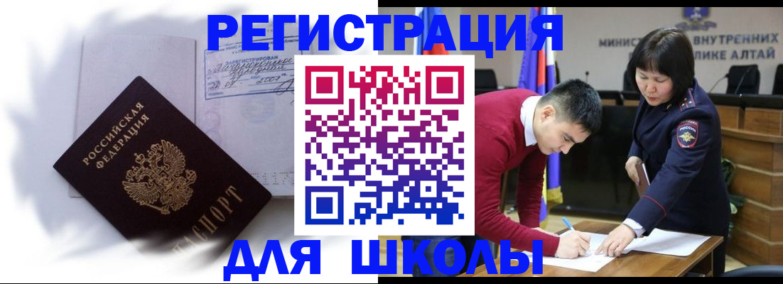 временная регистрация адрес в Райчихинске