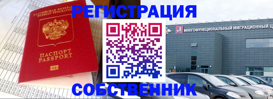 временная регистрация в Райчихинске